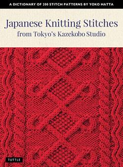 Japanese Knitting Stitches from Tokyo's Kazekobo Studio by Yoko Hatta BOOK book